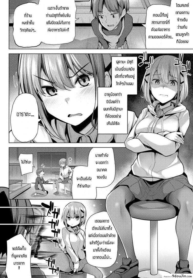 อ่านโดจิน ก็แค่พูดไม่หมดก็เท่านั้นเอง [Yoshida] Takeover