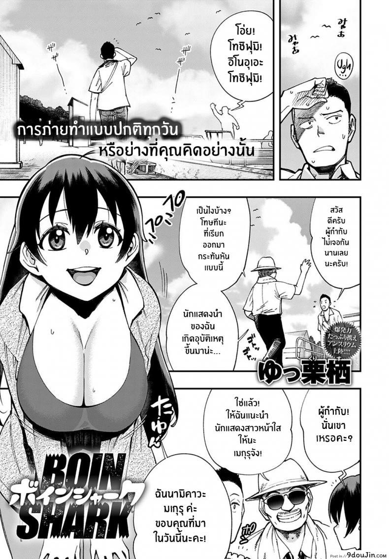 เดือนนึงเจอทีขอปี้ให้หนัก (COMIC1☆15) [Ringoya (Alp)] Ohara no Kyuujitsu  Ohara&#8217;s Day Off (Love Live! Sunshine!!), นายโดจิน โดจินแปลไทย