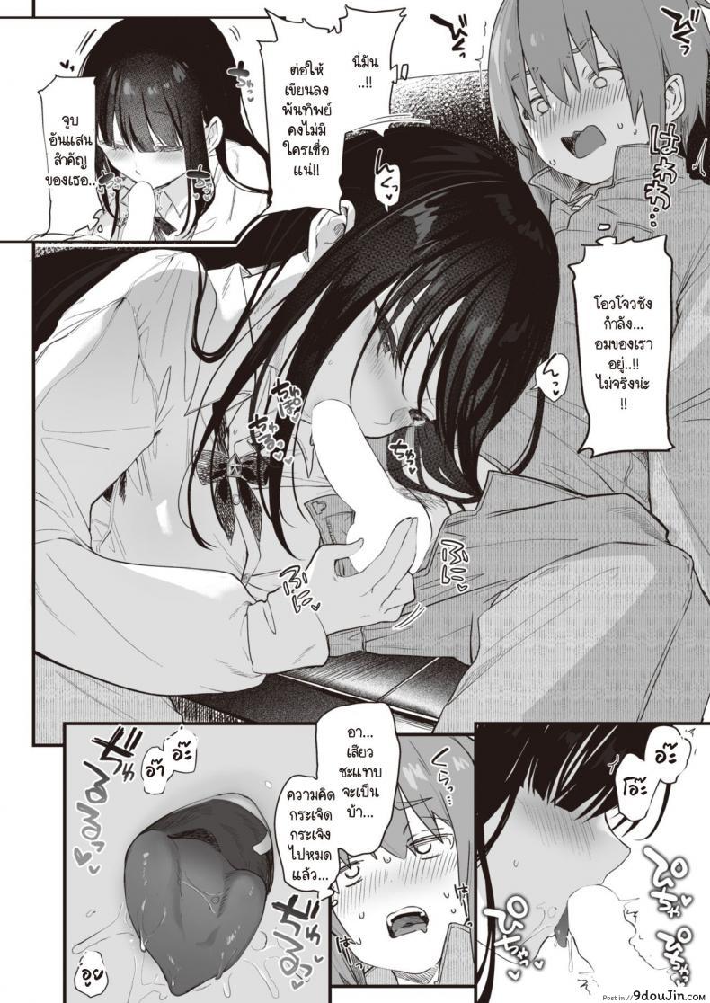 อ่านโดจิน สะกดจิต สะกดรัก [Tamano Kedama] play attack!