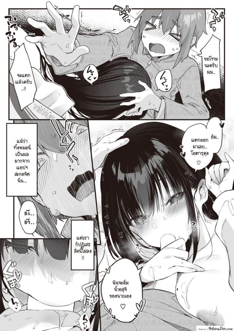 อ่านโดจิน สะกดจิต สะกดรัก [Tamano Kedama] play attack!