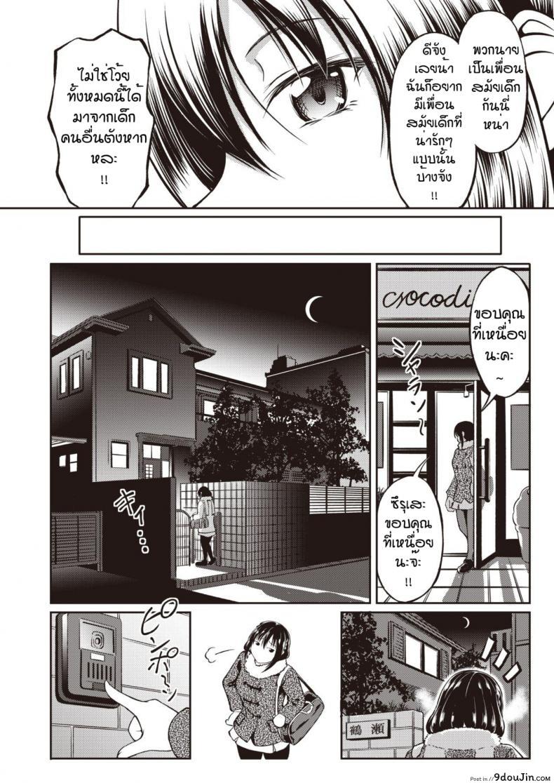 อ่านโดจิน ไม่ได้ชอบช็อกโกแลตแต่ชอบคนทำ [Takoyaki Rock] Bitaa & suiito