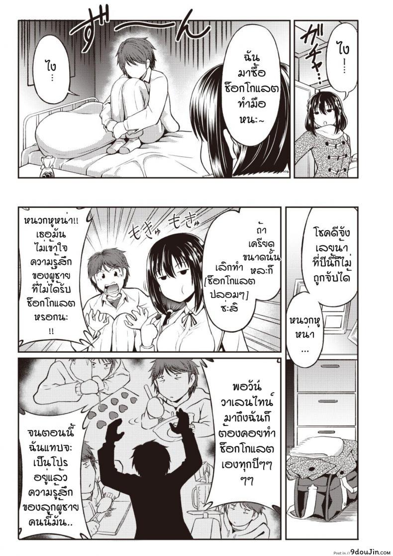 อ่านโดจิน ไม่ได้ชอบช็อกโกแลตแต่ชอบคนทำ [Takoyaki Rock] Bitaa & suiito