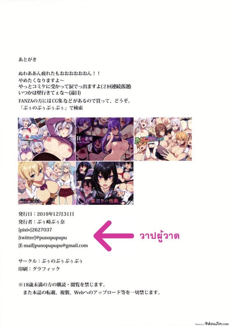 อ่านโดจิน (C97) [Puu no Puupuupuu (Puuzaki Puuna)] Jeanne Alter wa Maryoku Kyoukyuu o Shitai! (Fate Grand Order)