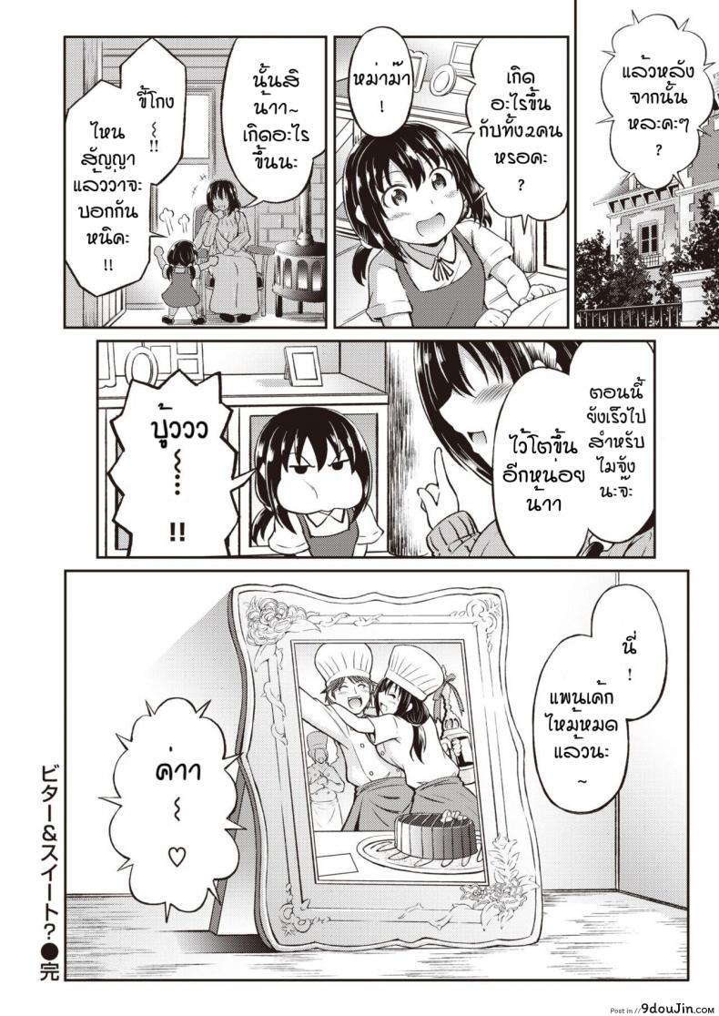 อ่านโดจิน ไม่ได้ชอบช็อกโกแลตแต่ชอบคนทำ [Takoyaki Rock] Bitaa & suiito