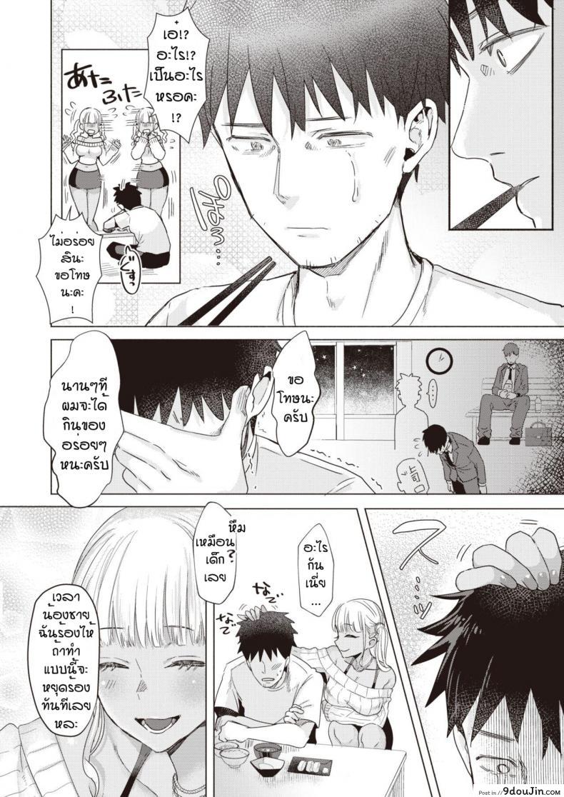 อ่านโดจิน บริการดูแลทุกขั้นตอน [Gar] Babumii