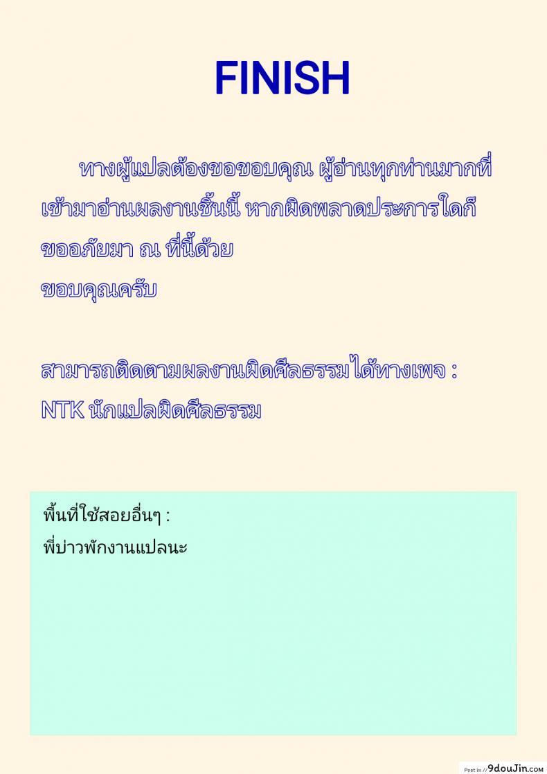 อ่านโดจิน เย็ดกับเพื่อนลามกสมัยสาวน้อย [Tiramisu Tart (Kazuhiro)] Dosukebe Osananajimi to Yarimakuri Hamemakuri Sex Zanmai Fucking My Lewd Childhood Friend Over and Over