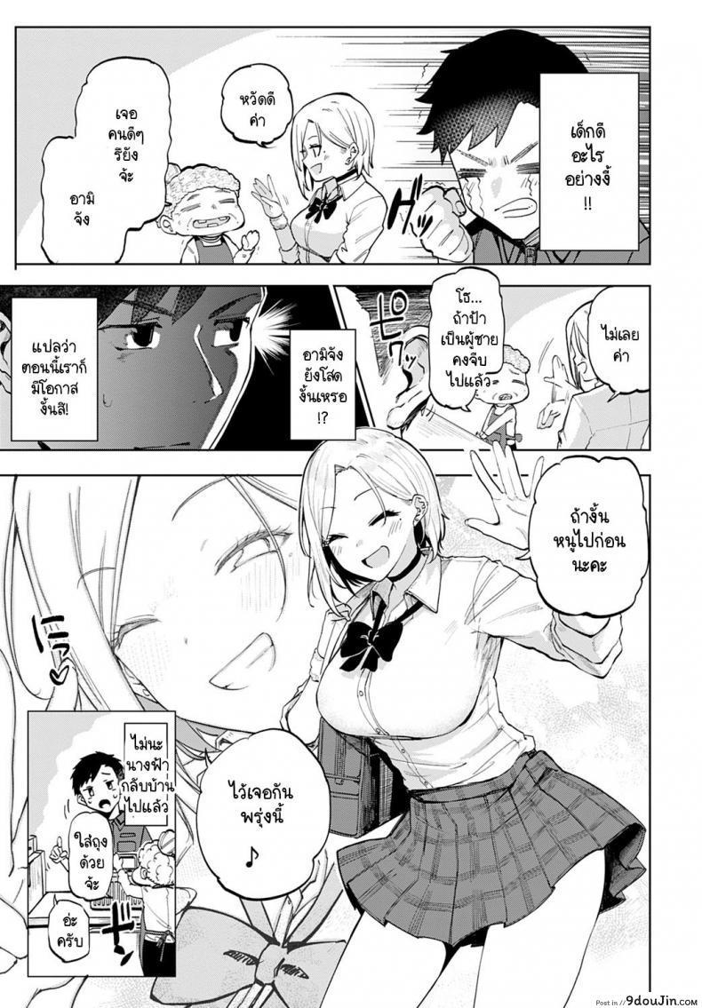 อ่านโดจิน มีสาวแกลอยู่ในห้อง! [Miyoshi] Gal in my room