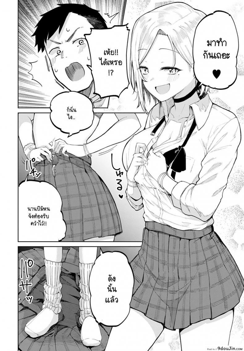 อ่านโดจิน มีสาวแกลอยู่ในห้อง! [Miyoshi] Gal in my room