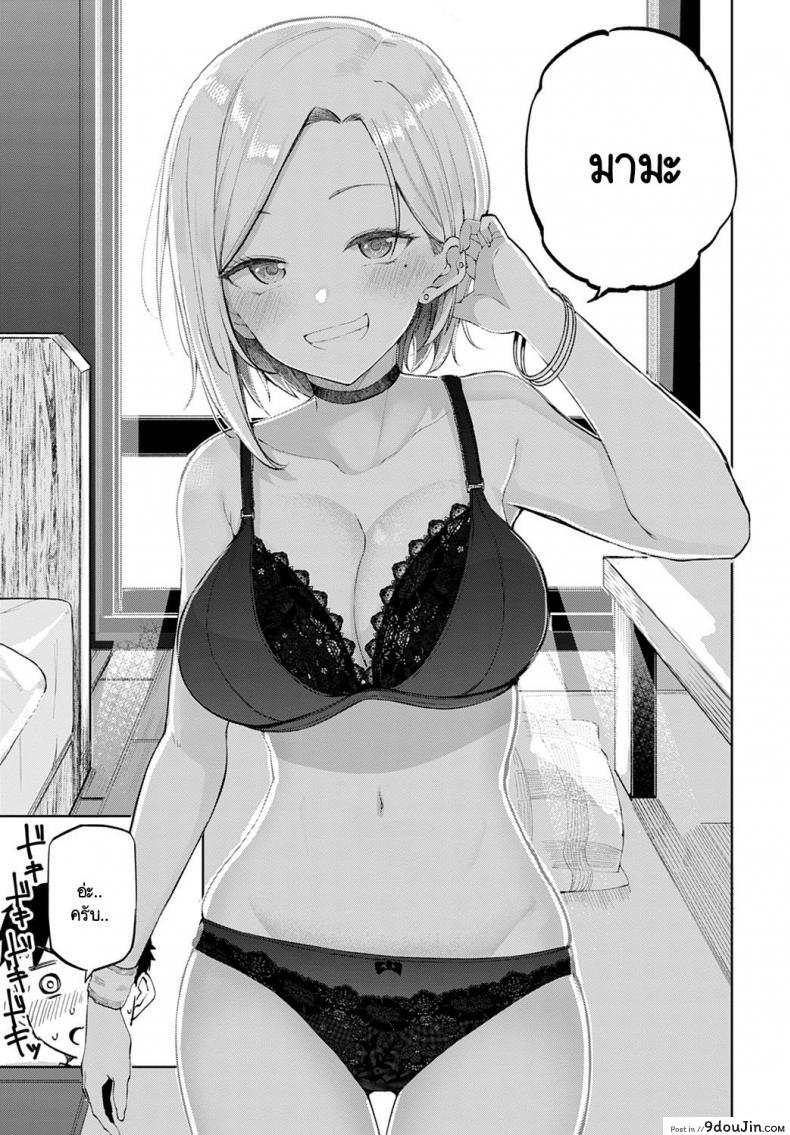 อ่านโดจิน มีสาวแกลอยู่ในห้อง! [Miyoshi] Gal in my room