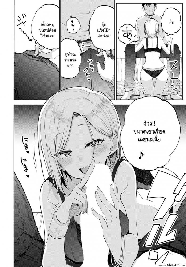 อ่านโดจิน มีสาวแกลอยู่ในห้อง! [Miyoshi] Gal in my room