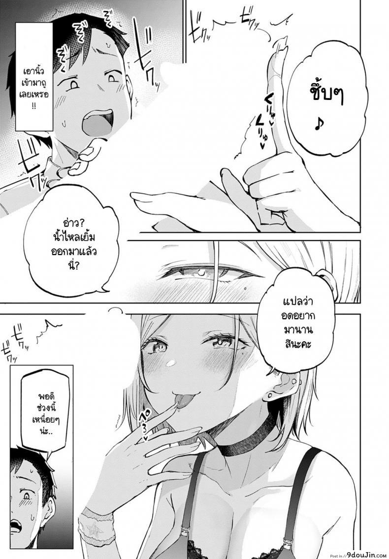 อ่านโดจิน มีสาวแกลอยู่ในห้อง! [Miyoshi] Gal in my room