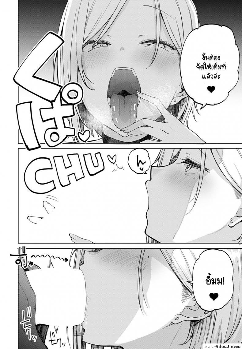 อ่านโดจิน มีสาวแกลอยู่ในห้อง! [Miyoshi] Gal in my room