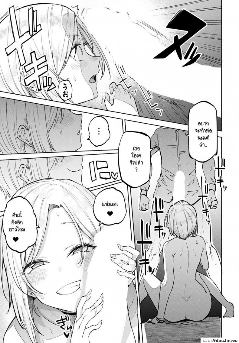 อ่านโดจิน มีสาวแกลอยู่ในห้อง! [Miyoshi] Gal in my room