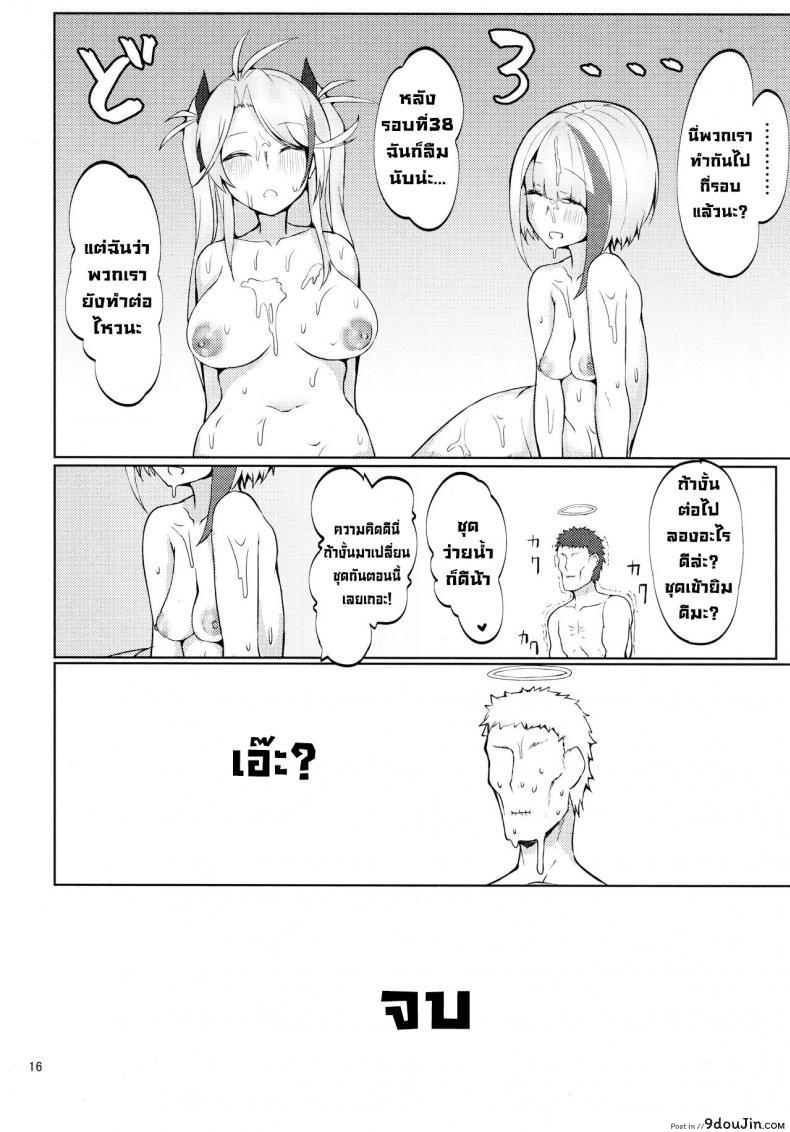 อ่านโดจิน ชอบสาวในเครื่องแบบมั้ยคะ (C97) [Germanium Detroit (Miso Tanuki Inka Teitoku)] Seifuku de Imouto na Kansen wa Osuki Desuka Do you like sister ships in uniform (Azur Lane)