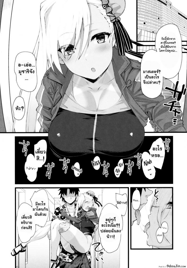 อ่านโดจิน ชุดว่ายน้ำของสาวเซอร์แวนท์(C97) [Karuwani (Rama)] Musashi-chan ga Ecchi Sugiru kara Asedaku Mizugi Sex o Shiyou (Fate Grand Order)