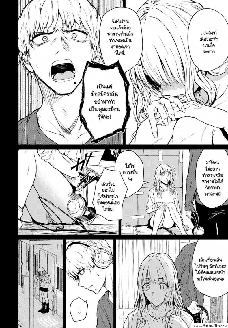 อ่านโดจิน อนาคตอย่าเพิ่งฝัน อยู่ปัจจุบันกับฉันก่อน [Tamabi] Mirai Ni Narenakatta Anohikara