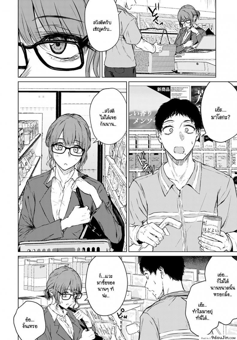 อ่านโดจิน อนาคตอย่าเพิ่งฝัน อยู่ปัจจุบันกับฉันก่อน [Tamabi] Mirai Ni Narenakatta Anohikara