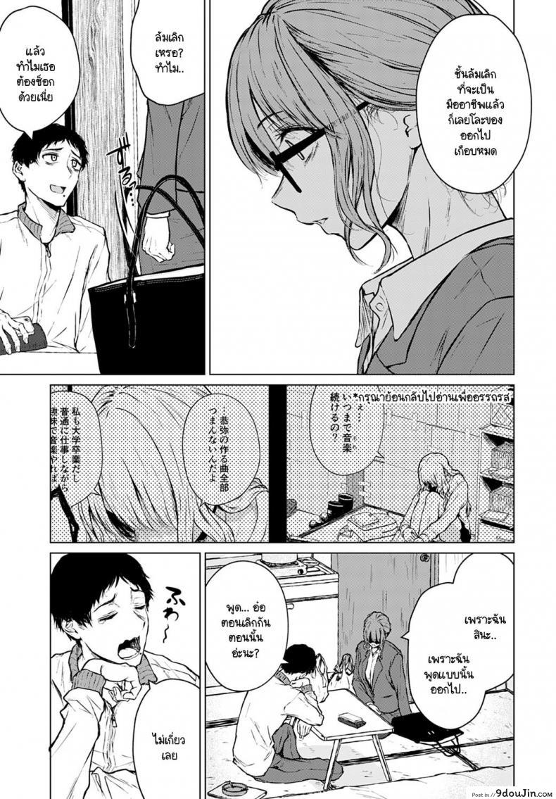 อ่านโดจิน อนาคตอย่าเพิ่งฝัน อยู่ปัจจุบันกับฉันก่อน [Tamabi] Mirai Ni Narenakatta Anohikara