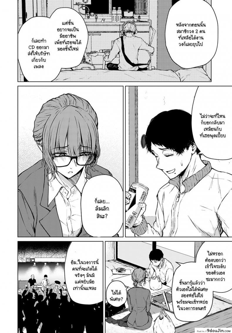 อ่านโดจิน อนาคตอย่าเพิ่งฝัน อยู่ปัจจุบันกับฉันก่อน [Tamabi] Mirai Ni Narenakatta Anohikara