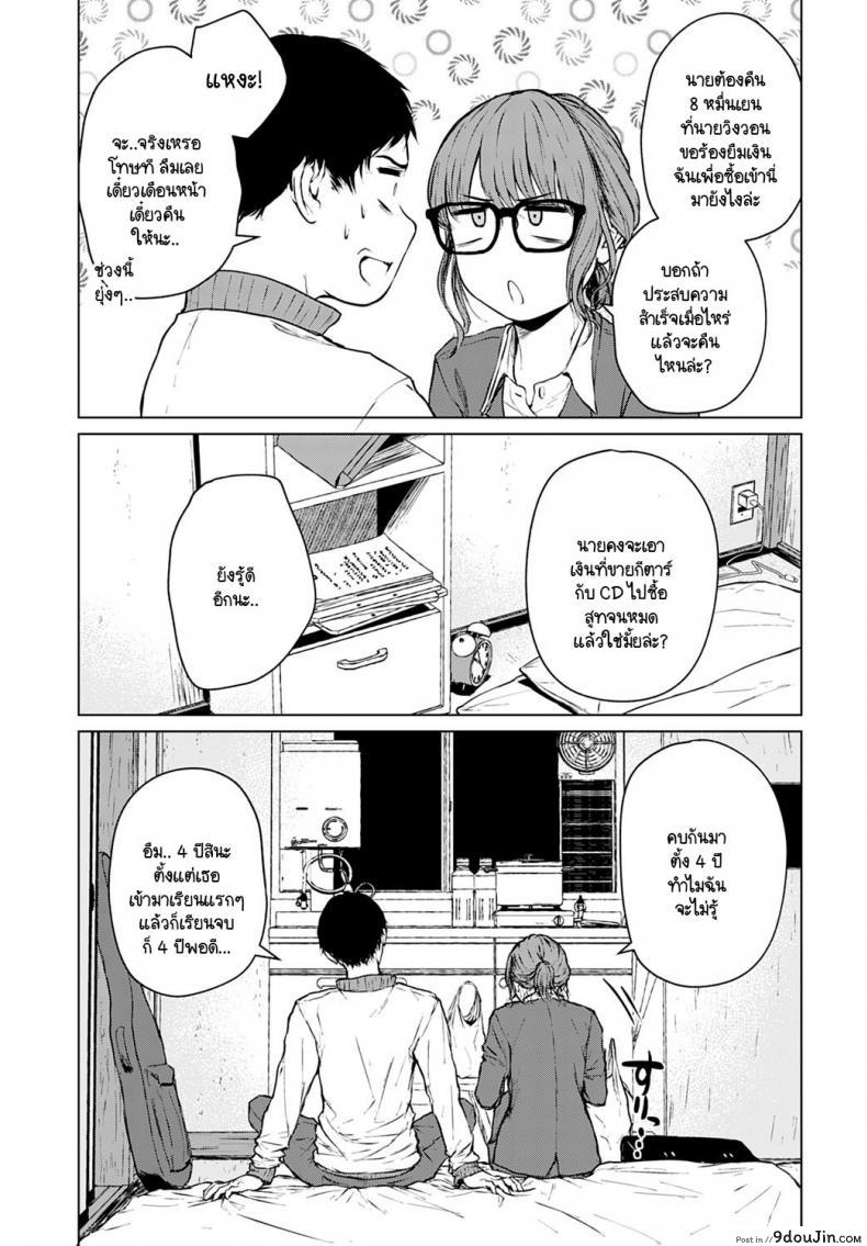 อ่านโดจิน อนาคตอย่าเพิ่งฝัน อยู่ปัจจุบันกับฉันก่อน [Tamabi] Mirai Ni Narenakatta Anohikara