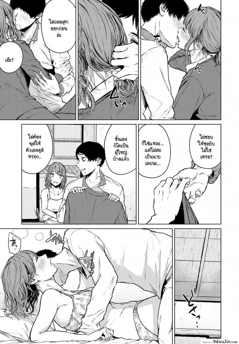 อ่านโดจิน อนาคตอย่าเพิ่งฝัน อยู่ปัจจุบันกับฉันก่อน [Tamabi] Mirai Ni Narenakatta Anohikara