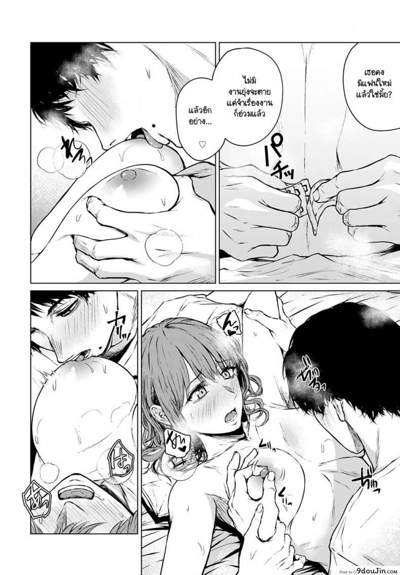 อ่านโดจิน อนาคตอย่าเพิ่งฝัน อยู่ปัจจุบันกับฉันก่อน [Tamabi] Mirai Ni Narenakatta Anohikara