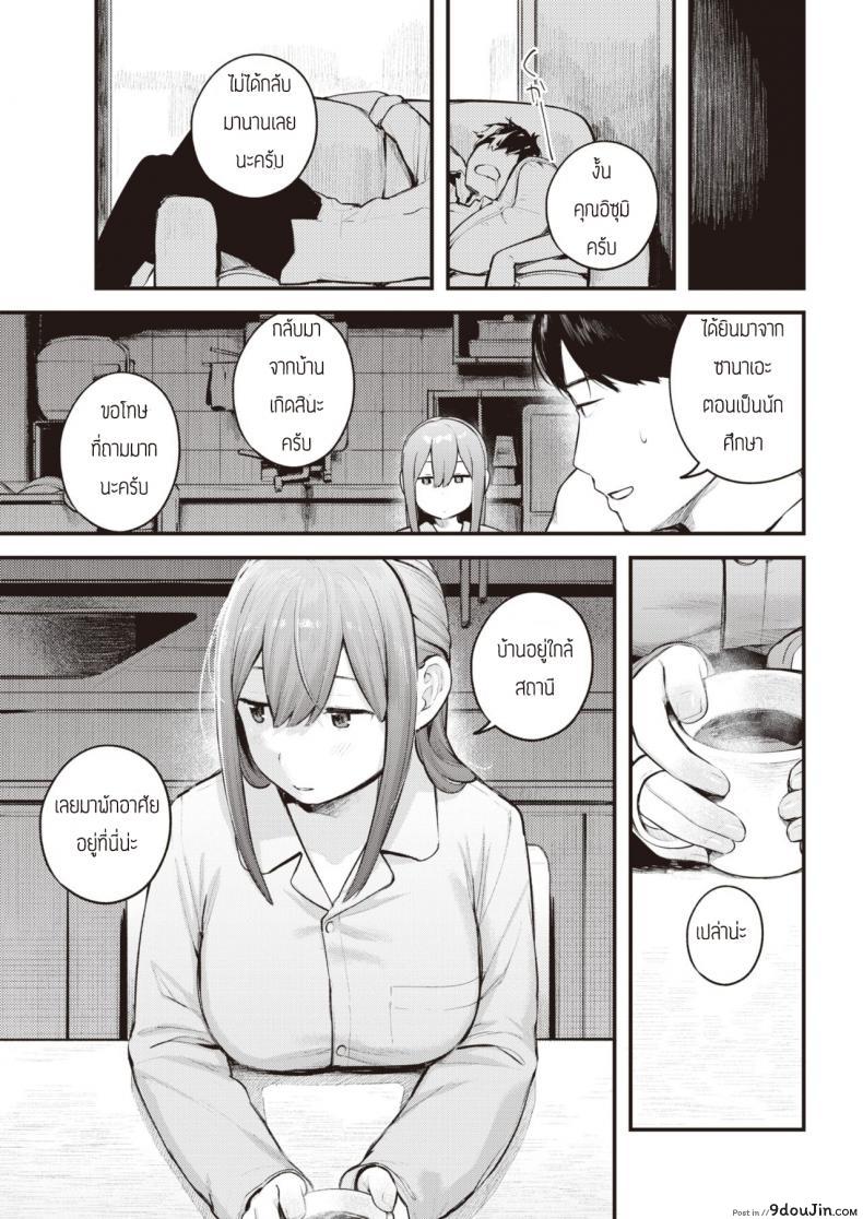 อ่านโดจิน ยังจำได้ไหม [Ouchi Kaeru] Kotaeawase