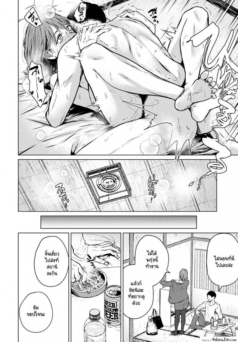 อ่านโดจิน อนาคตอย่าเพิ่งฝัน อยู่ปัจจุบันกับฉันก่อน [Tamabi] Mirai Ni Narenakatta Anohikara