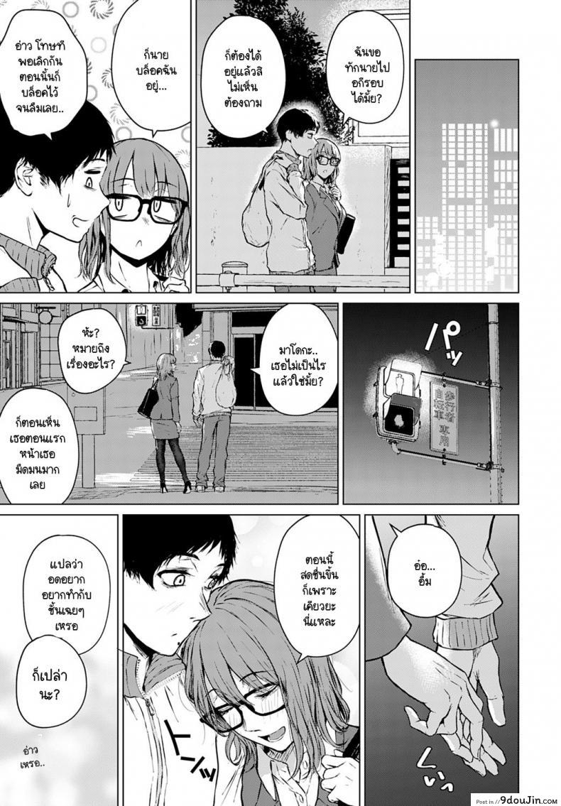 อ่านโดจิน อนาคตอย่าเพิ่งฝัน อยู่ปัจจุบันกับฉันก่อน [Tamabi] Mirai Ni Narenakatta Anohikara