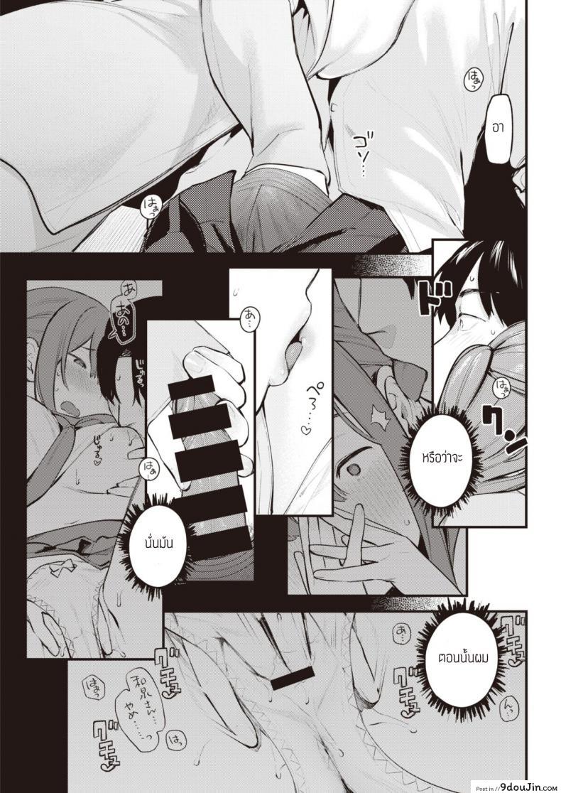 อ่านโดจิน ยังจำได้ไหม [Ouchi Kaeru] Kotaeawase