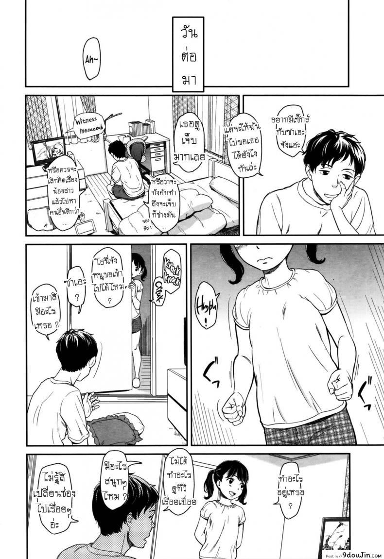 อ่านโดจิน ภารกิจลุล่วง [Onizuka Naoshi] Sore wa Ai no Seidesukara _ It's All Because of Love