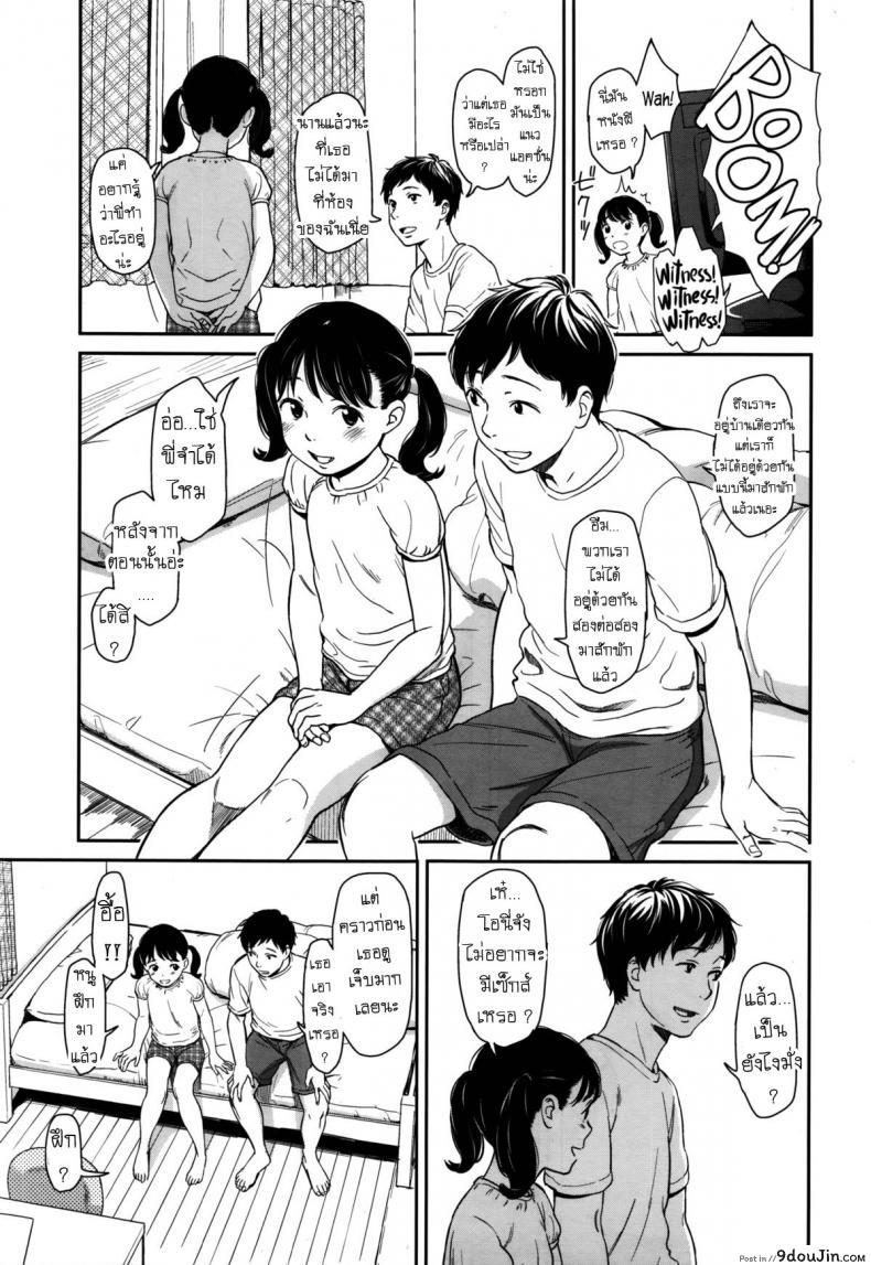 อ่านโดจิน ภารกิจลุล่วง [Onizuka Naoshi] Sore wa Ai no Seidesukara _ It's All Because of Love