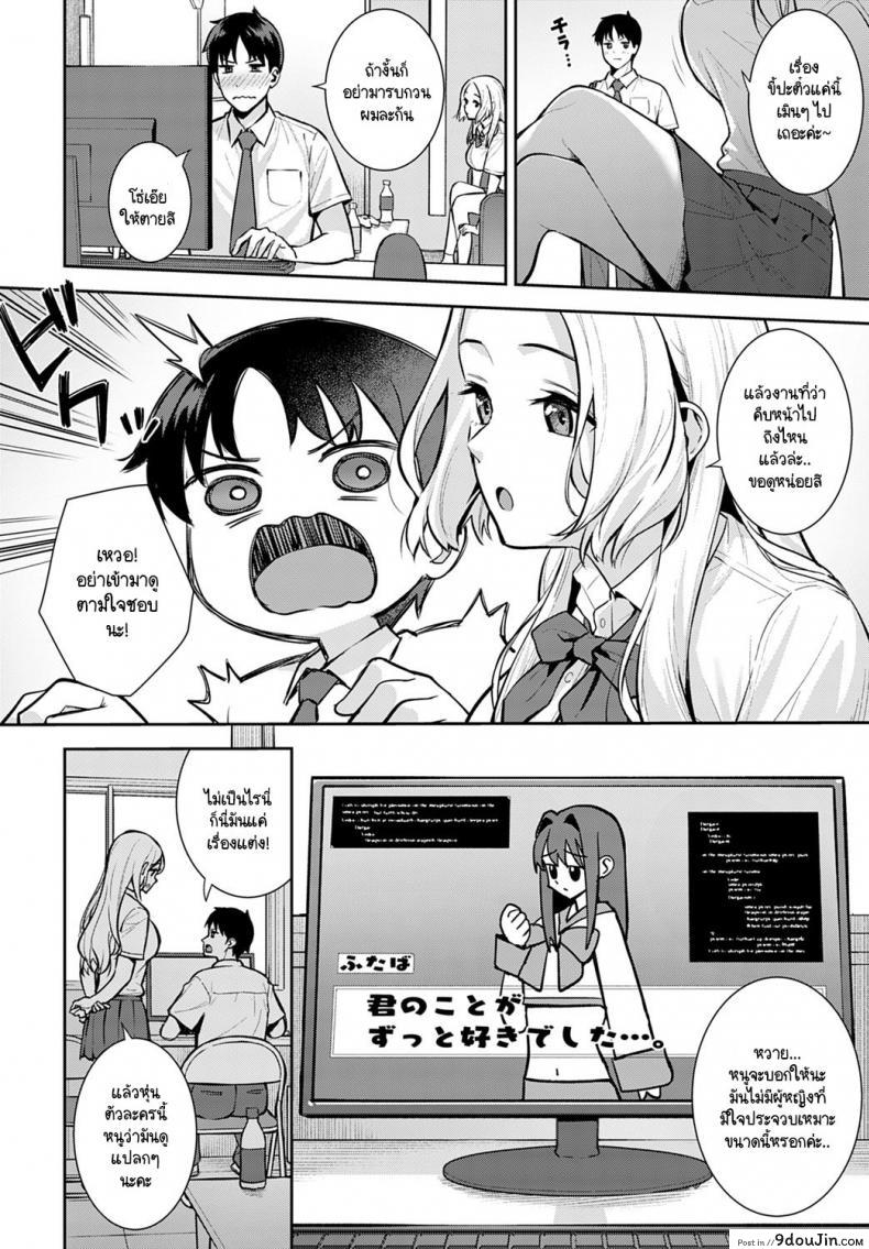 อ่านโดจิน รุ่นน้องขี้แกล้งประจำตัวของผม [Tatsuka] Kara Kano!