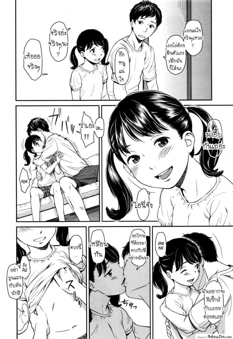 อ่านโดจิน ภารกิจลุล่วง [Onizuka Naoshi] Sore wa Ai no Seidesukara _ It's All Because of Love