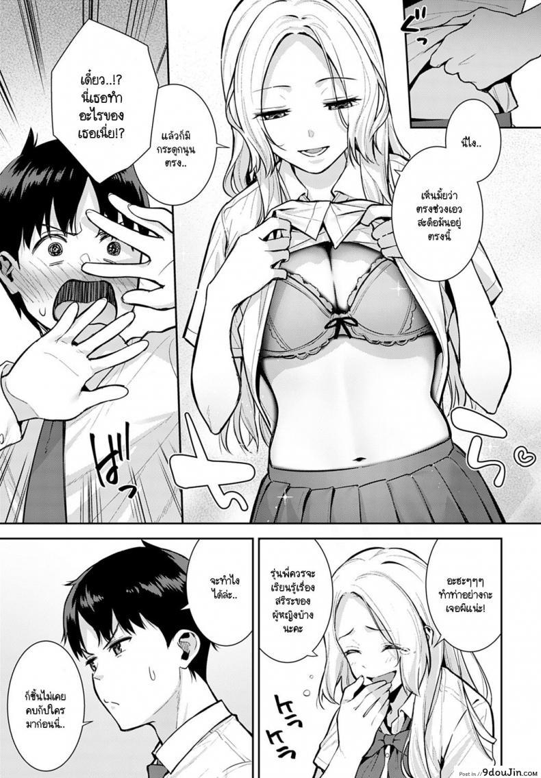 อ่านโดจิน รุ่นน้องขี้แกล้งประจำตัวของผม [Tatsuka] Kara Kano!