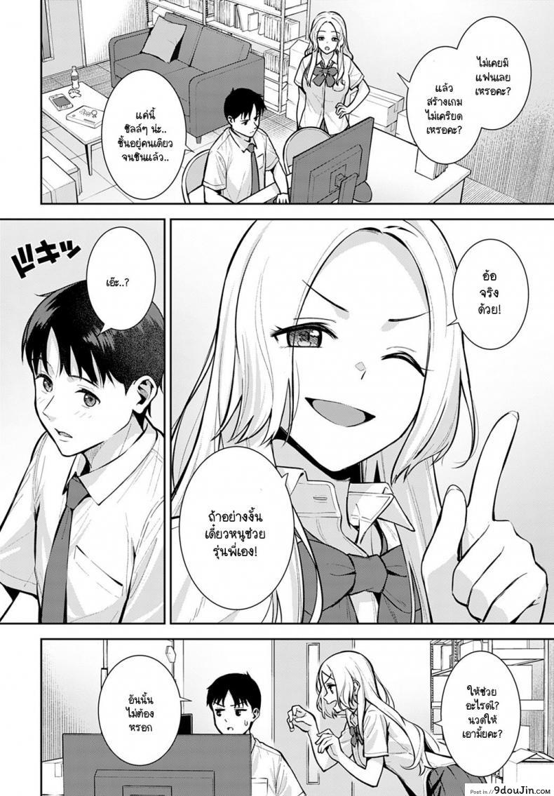 อ่านโดจิน รุ่นน้องขี้แกล้งประจำตัวของผม [Tatsuka] Kara Kano!