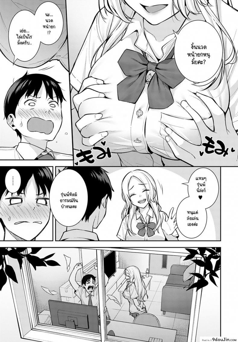 อ่านโดจิน รุ่นน้องขี้แกล้งประจำตัวของผม [Tatsuka] Kara Kano!