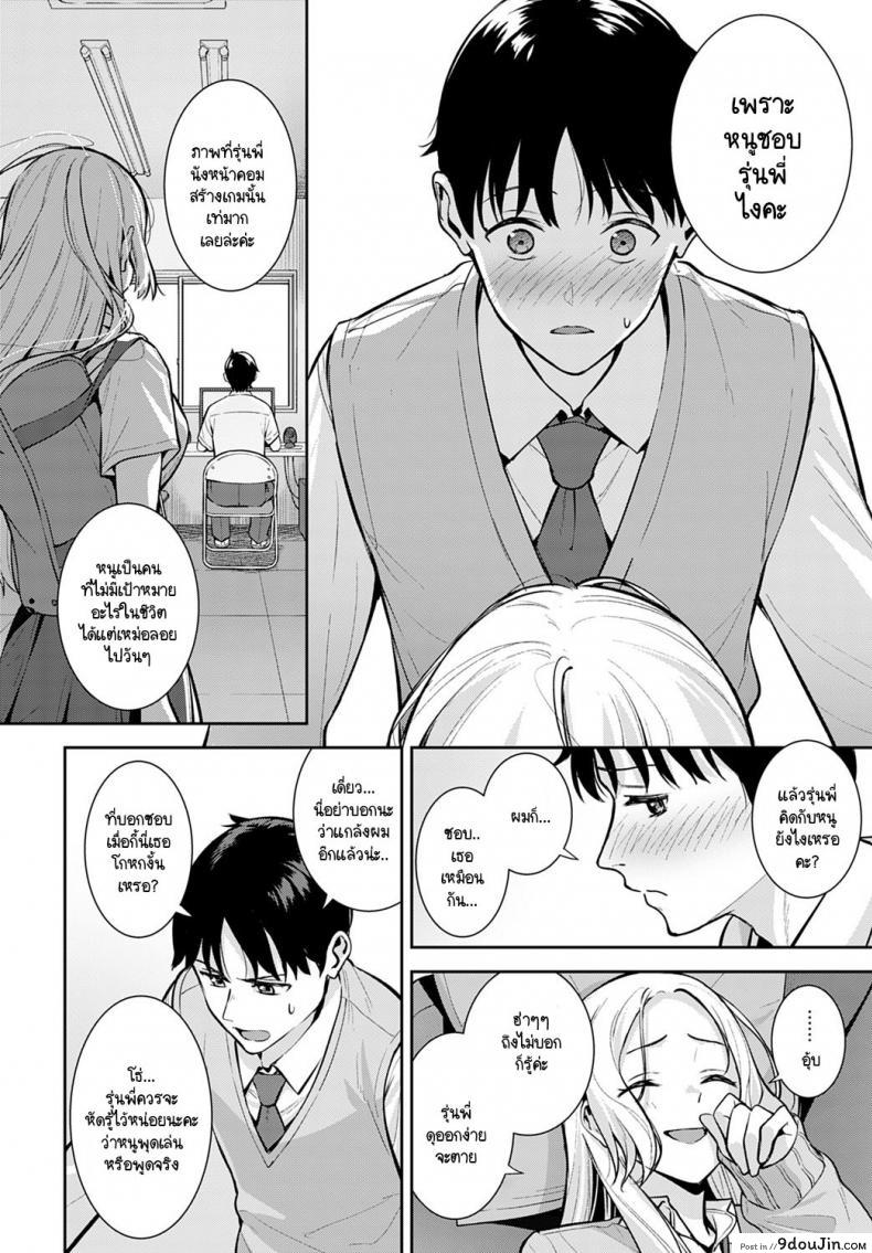 อ่านโดจิน รุ่นน้องขี้แกล้งประจำตัวของผม [Tatsuka] Kara Kano!