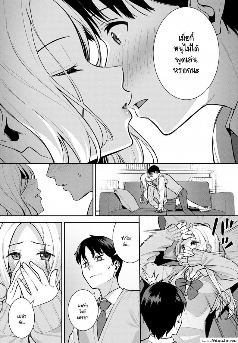 อ่านโดจิน รุ่นน้องขี้แกล้งประจำตัวของผม [Tatsuka] Kara Kano!