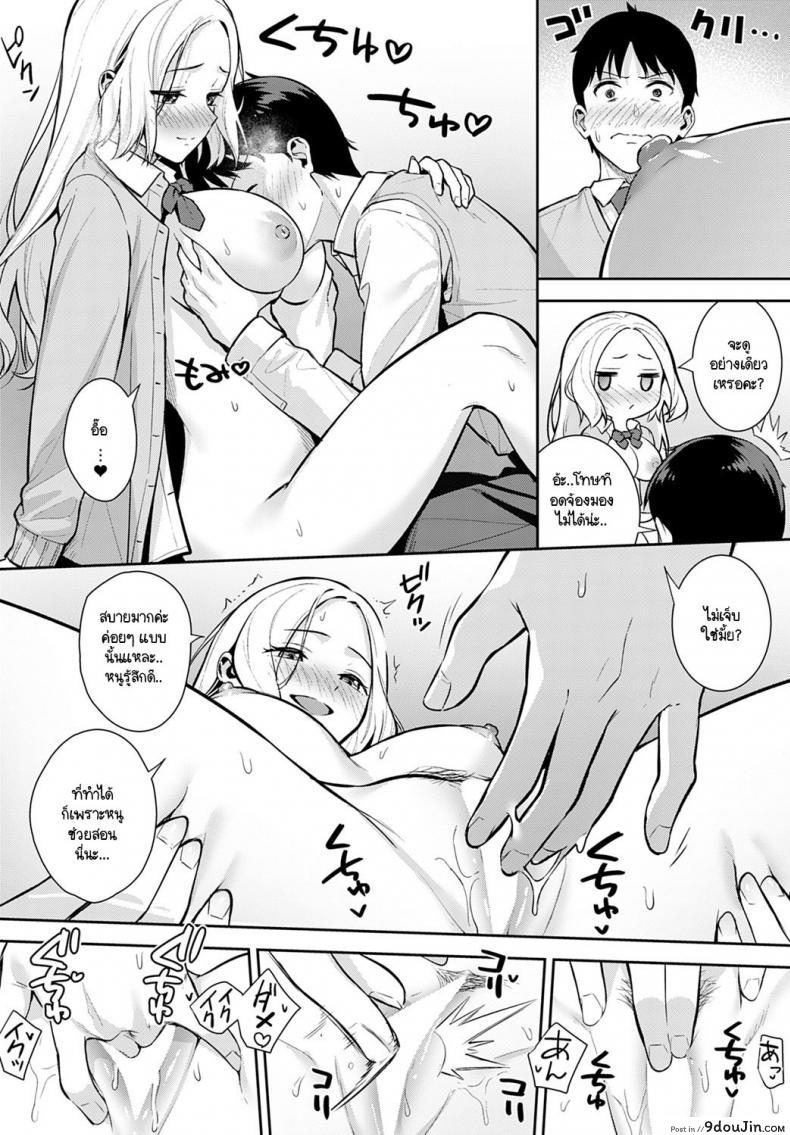 อ่านโดจิน รุ่นน้องขี้แกล้งประจำตัวของผม [Tatsuka] Kara Kano!