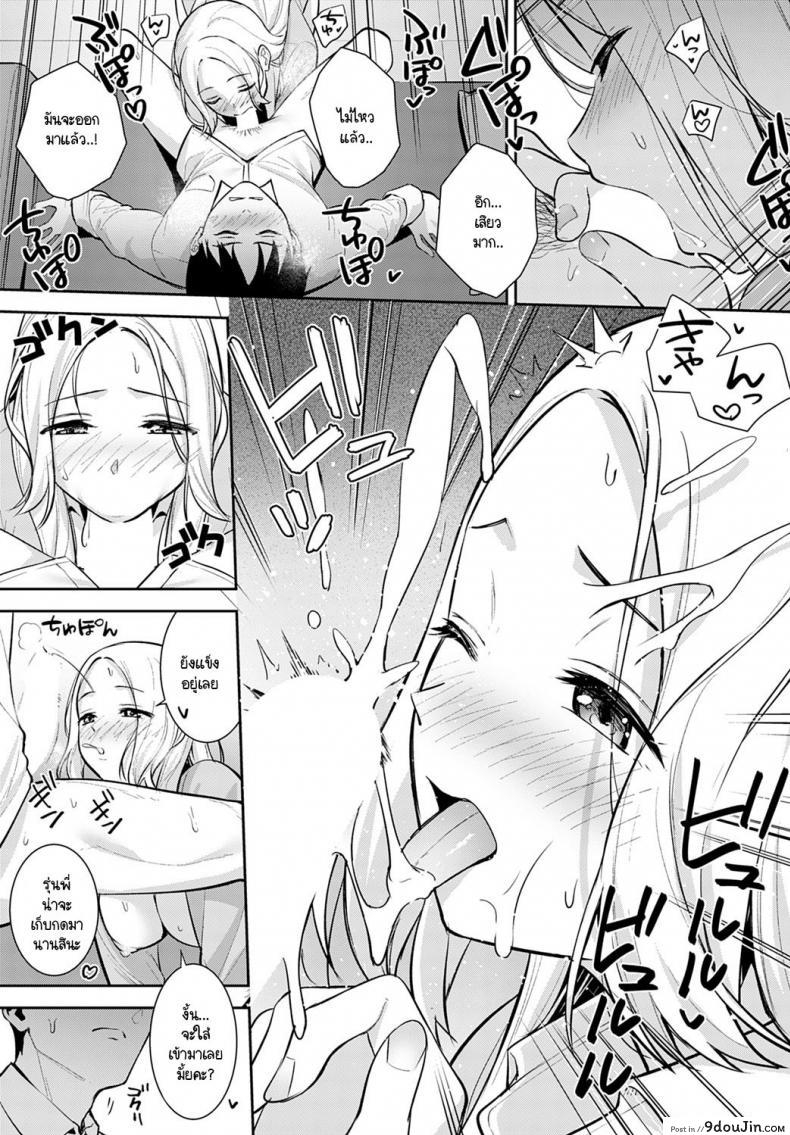 อ่านโดจิน รุ่นน้องขี้แกล้งประจำตัวของผม [Tatsuka] Kara Kano!