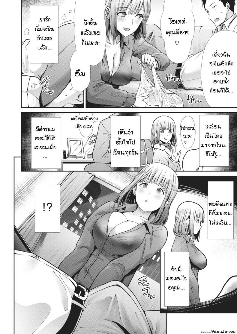 อ่านโดจิน ที่ของฉัน [Takemasa takeshi] My place