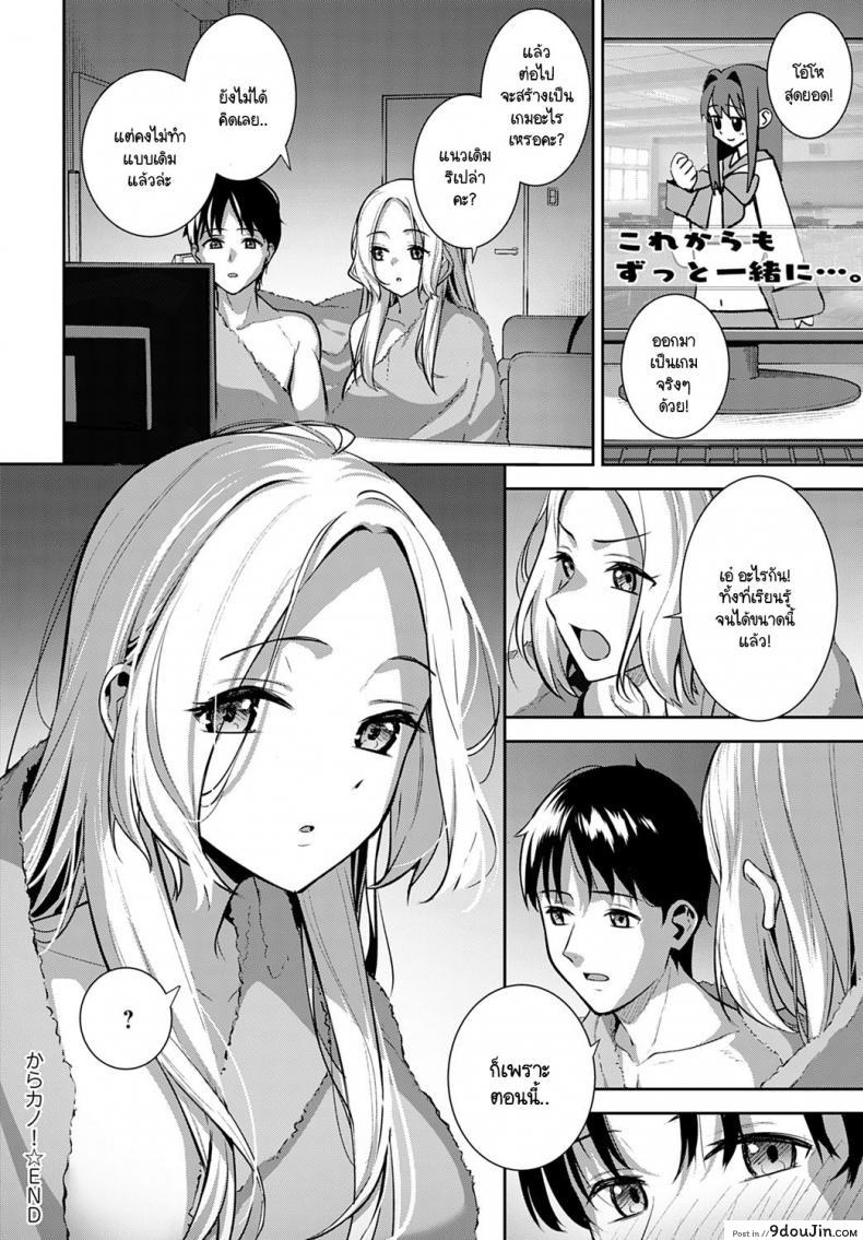 อ่านโดจิน รุ่นน้องขี้แกล้งประจำตัวของผม [Tatsuka] Kara Kano!