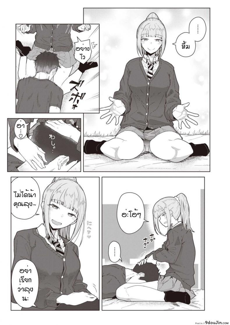 อ่านโดจิน ถ้าเป็นเรื่องเซ็กไม่เคยยอม [Kikunosukemaru] My lover, Whom I chose