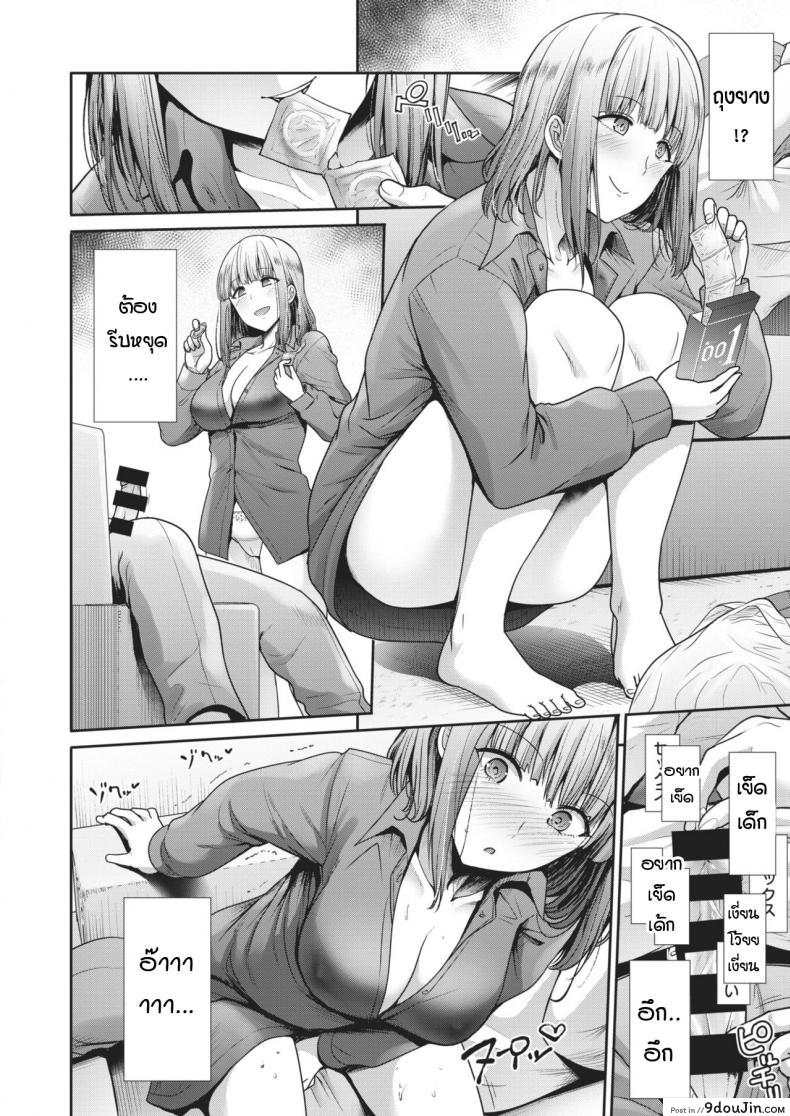 อ่านโดจิน ที่ของฉัน [Takemasa takeshi] My place