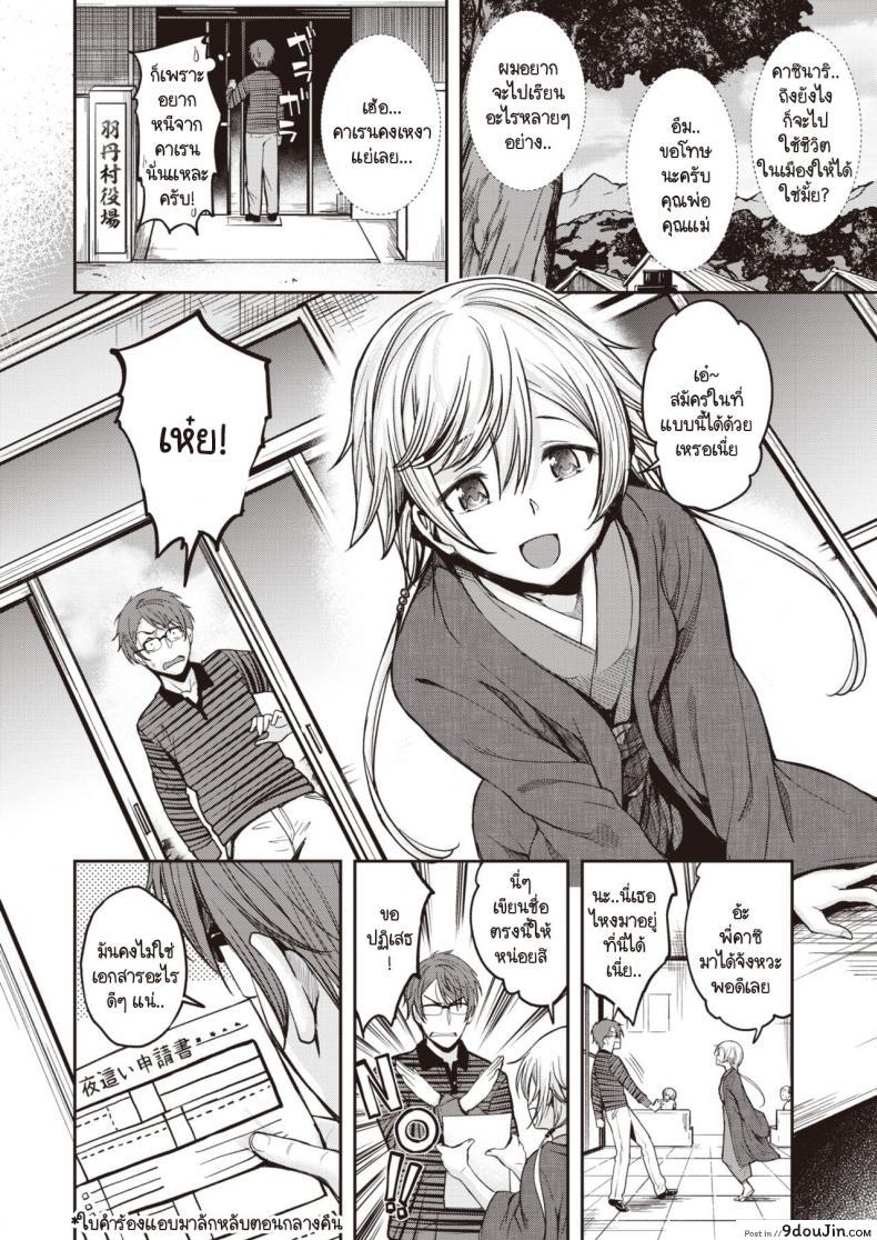 อ่านโดจิน ประเพณีขึ้นบ้านลักหลับประจำหมู่บ้าน [Hirama Hirokazu] Yobai Mura