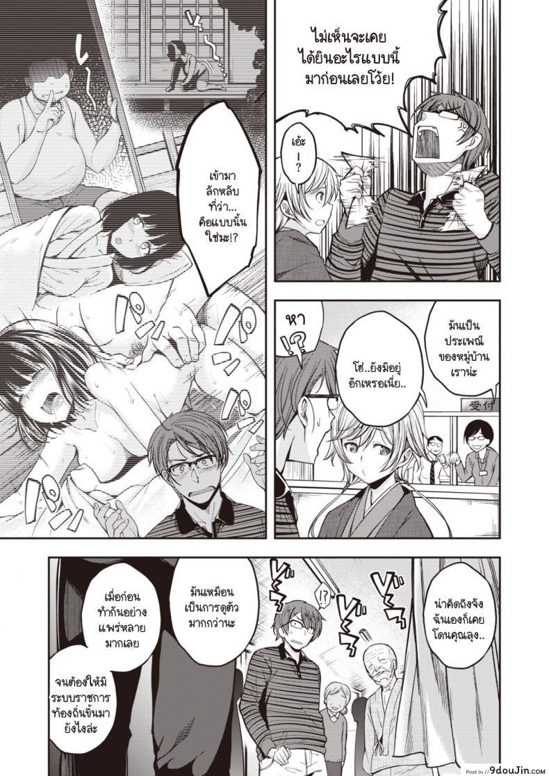 อ่านโดจิน ประเพณีขึ้นบ้านลักหลับประจำหมู่บ้าน [Hirama Hirokazu] Yobai Mura