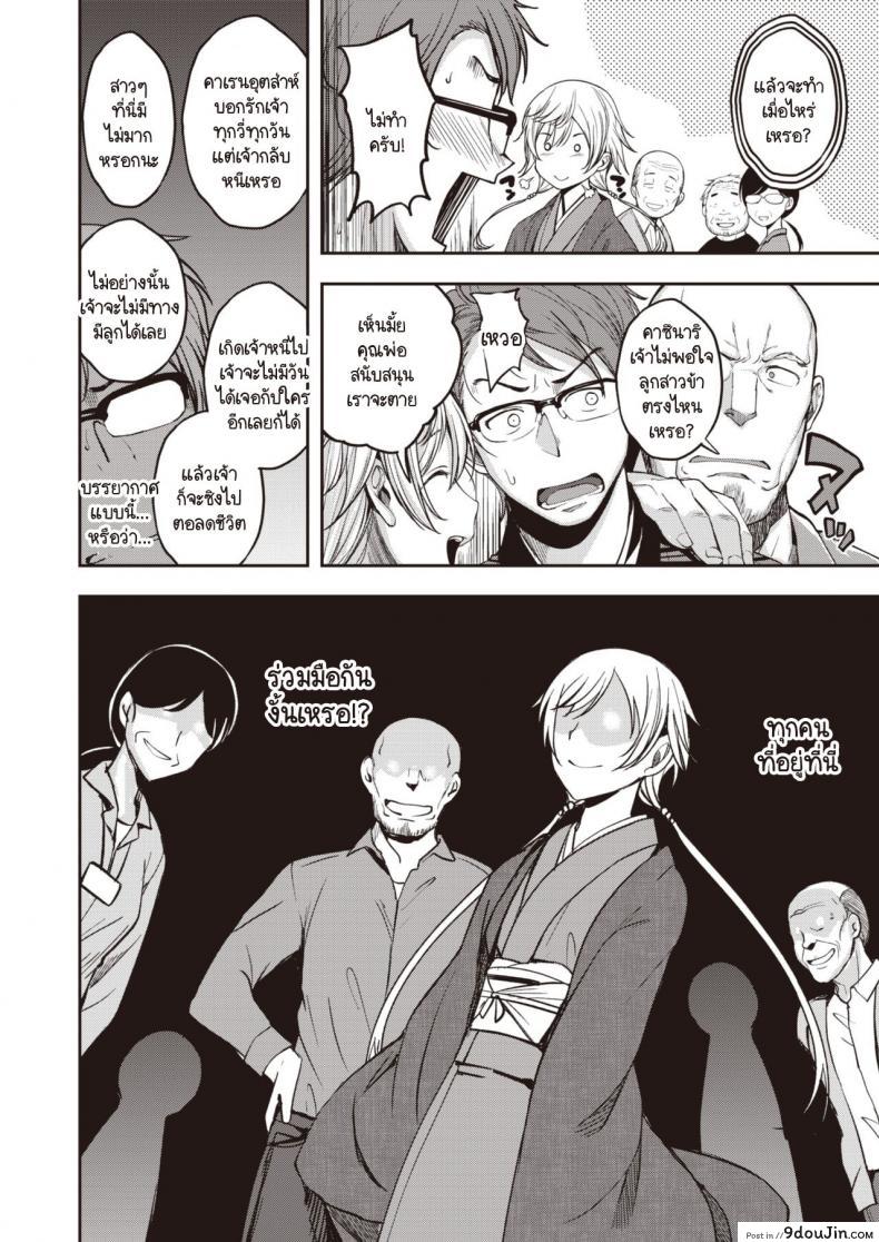 อ่านโดจิน ประเพณีขึ้นบ้านลักหลับประจำหมู่บ้าน [Hirama Hirokazu] Yobai Mura