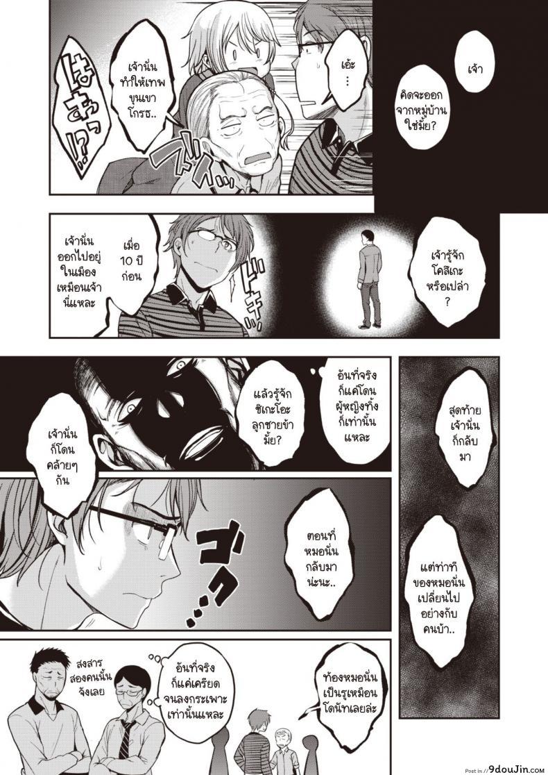 อ่านโดจิน ประเพณีขึ้นบ้านลักหลับประจำหมู่บ้าน [Hirama Hirokazu] Yobai Mura