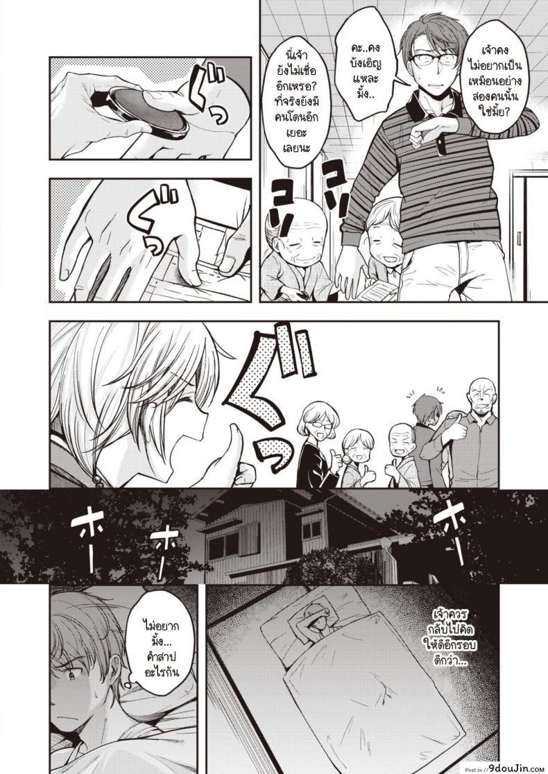 อ่านโดจิน ประเพณีขึ้นบ้านลักหลับประจำหมู่บ้าน [Hirama Hirokazu] Yobai Mura